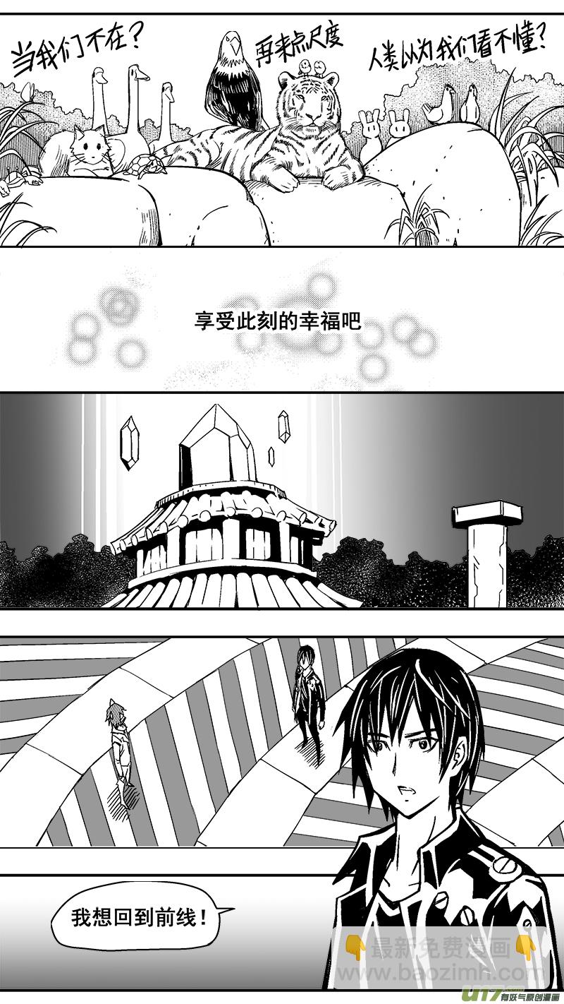 306话 治愈16