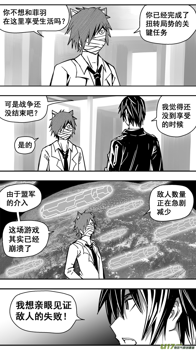 306话 治愈17
