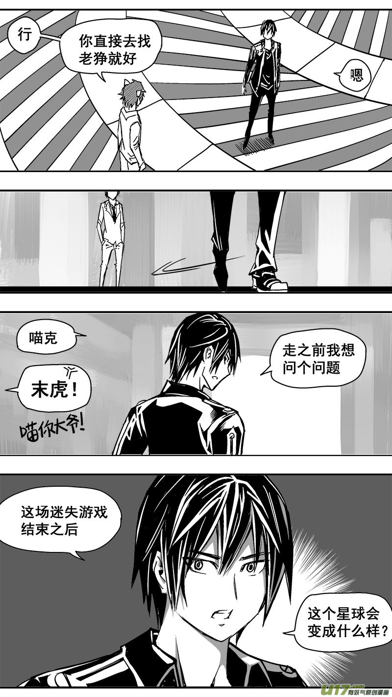 306话 治愈18