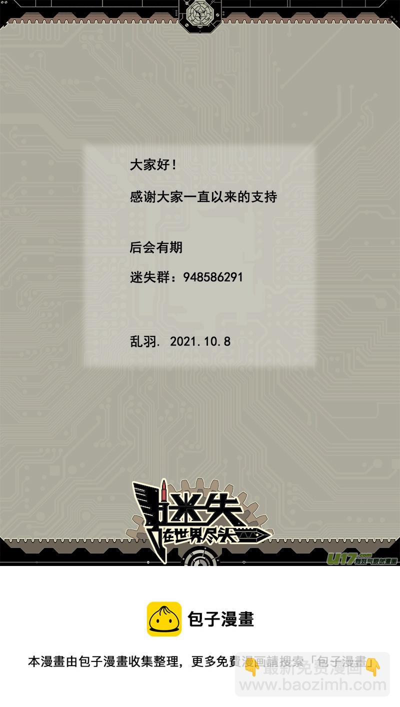 306话 治愈20