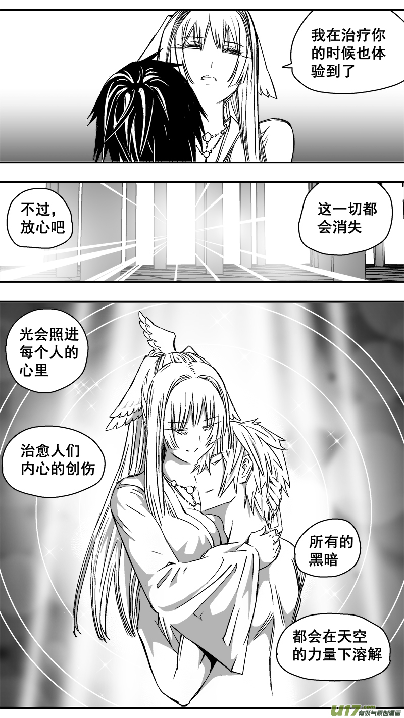306话 治愈3