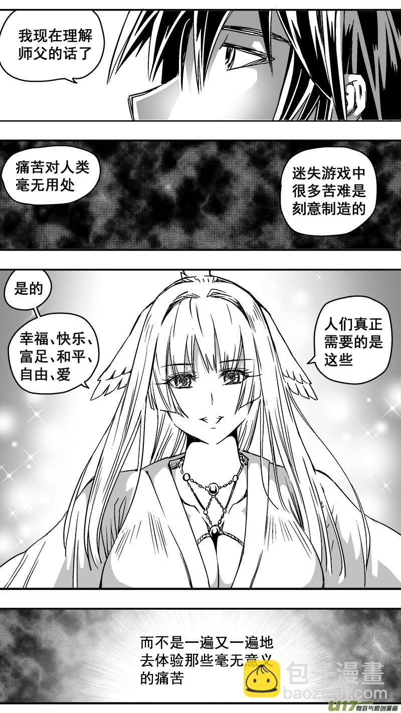 306话 治愈4