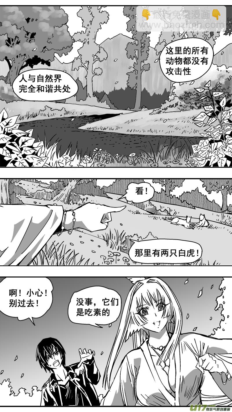 306话 治愈8