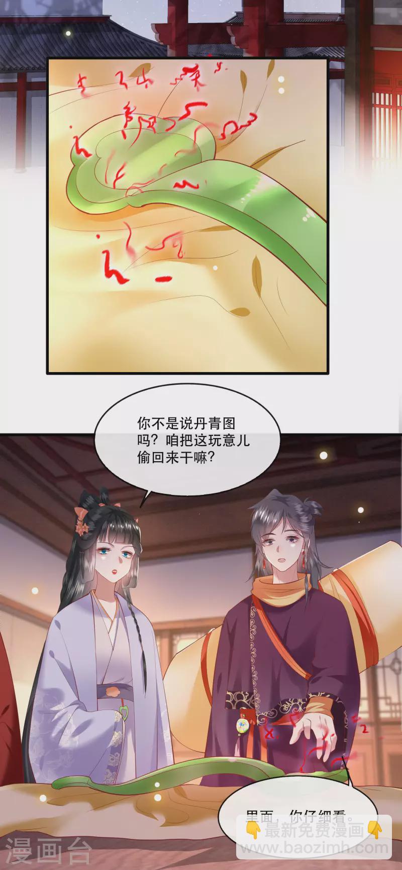 第74话 这小子到底什么来头？2