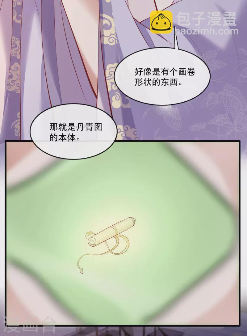 第74话 这小子到底什么来头？4