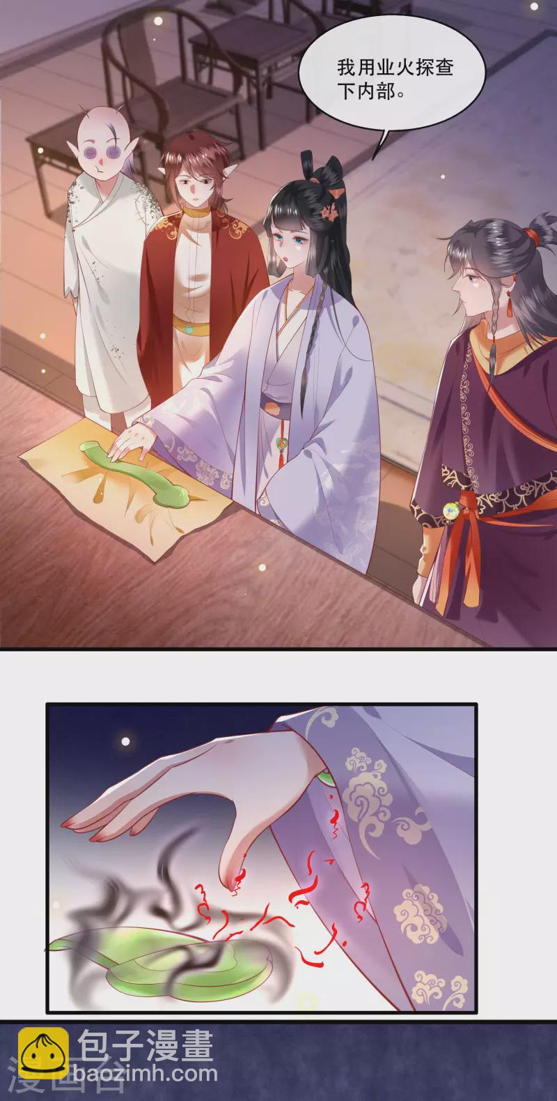 第74话 这小子到底什么来头？5
