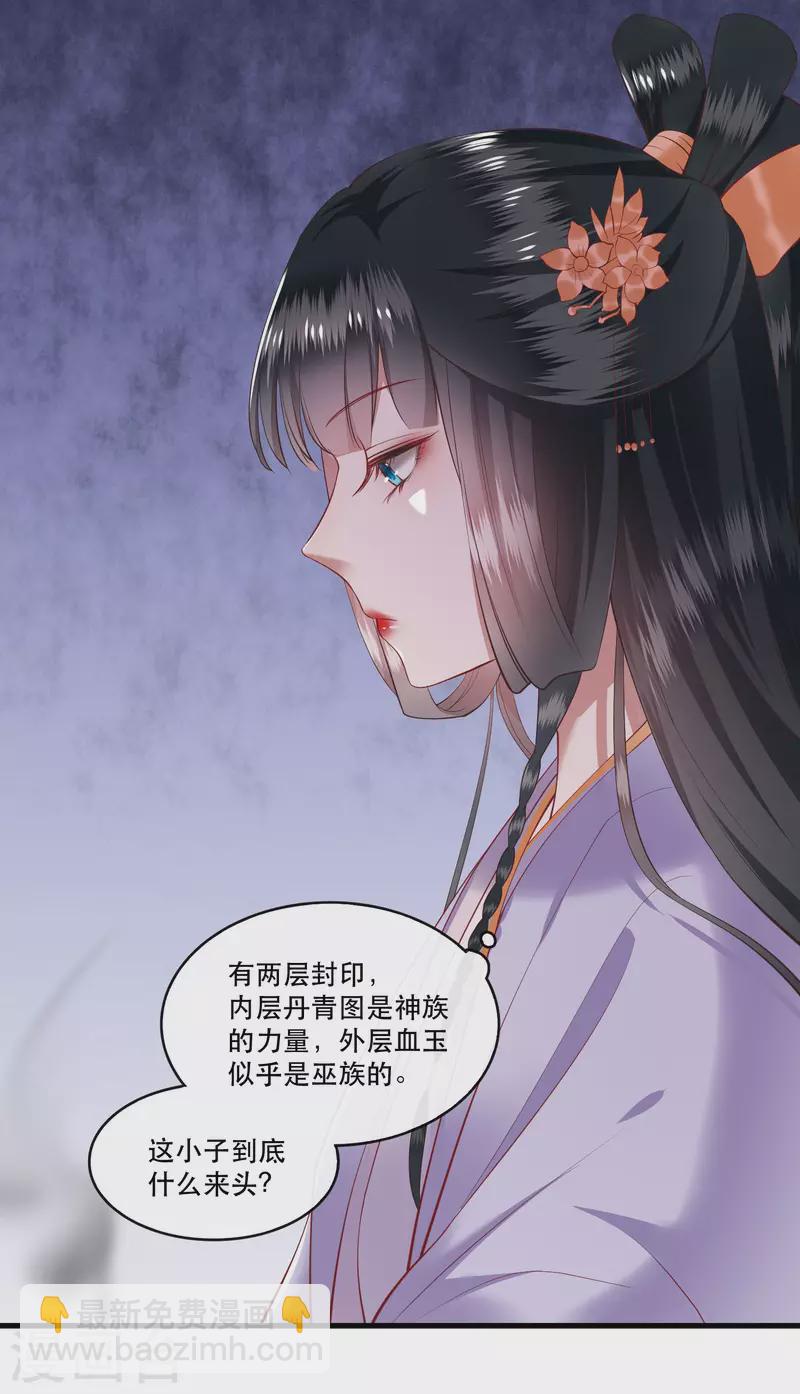 第74话 这小子到底什么来头？6
