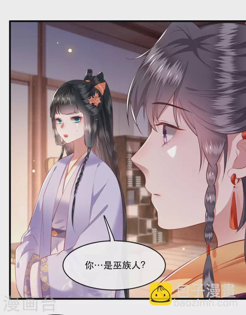 第74话 这小子到底什么来头？7
