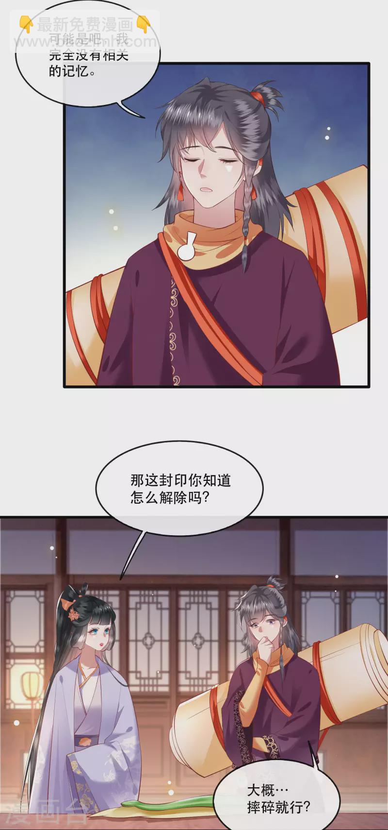 第74话 这小子到底什么来头？8