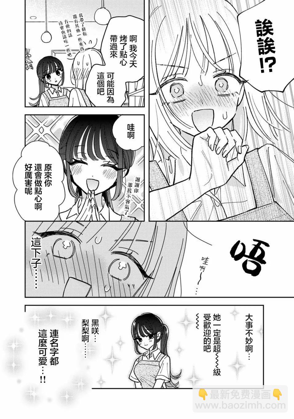 第01话14