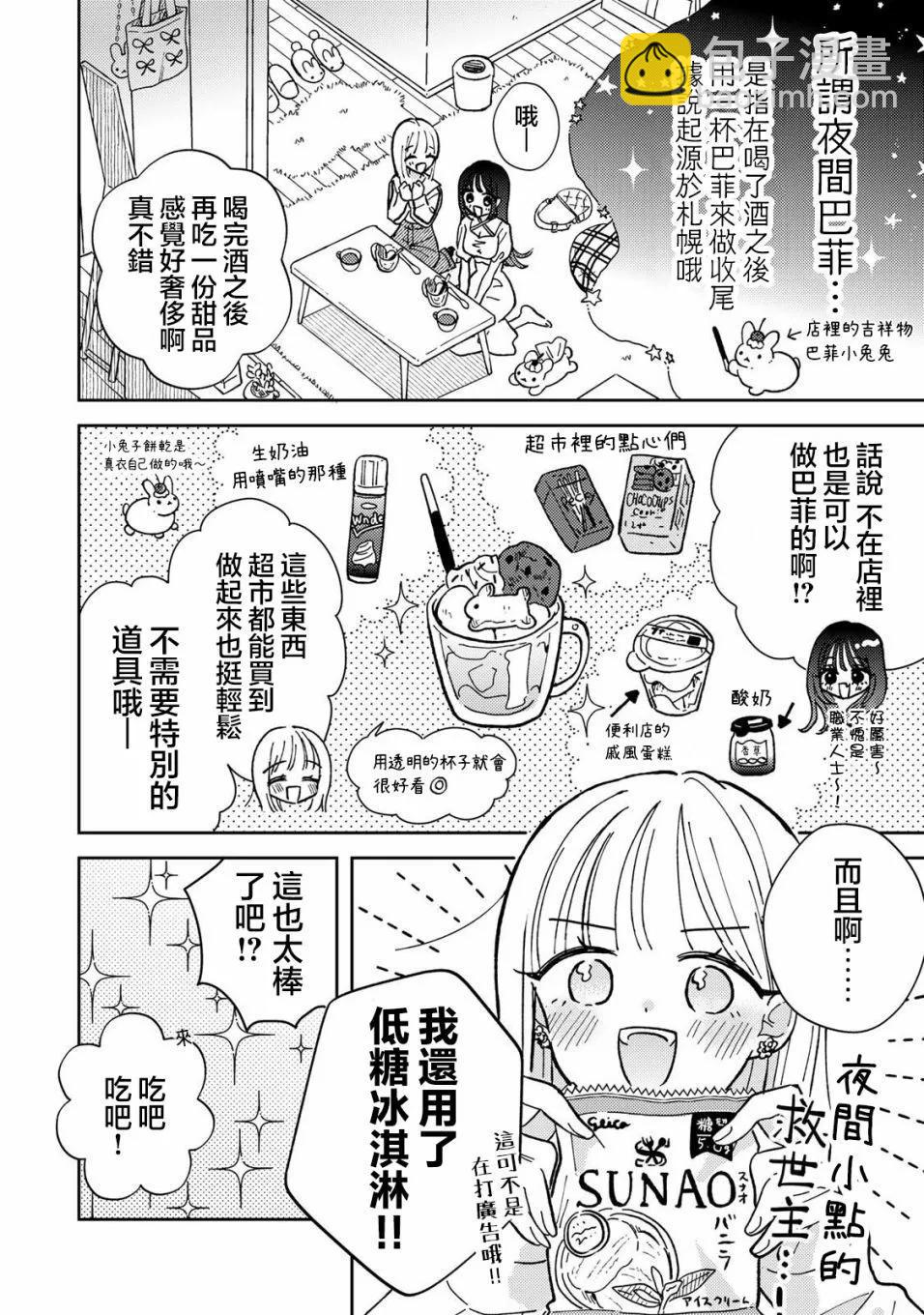 第01话26