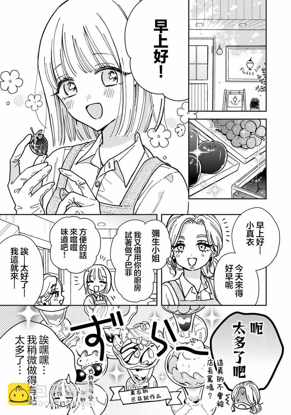 第01话3
