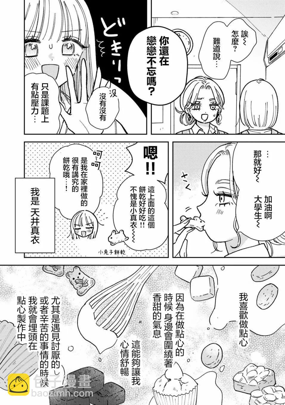 第01话4