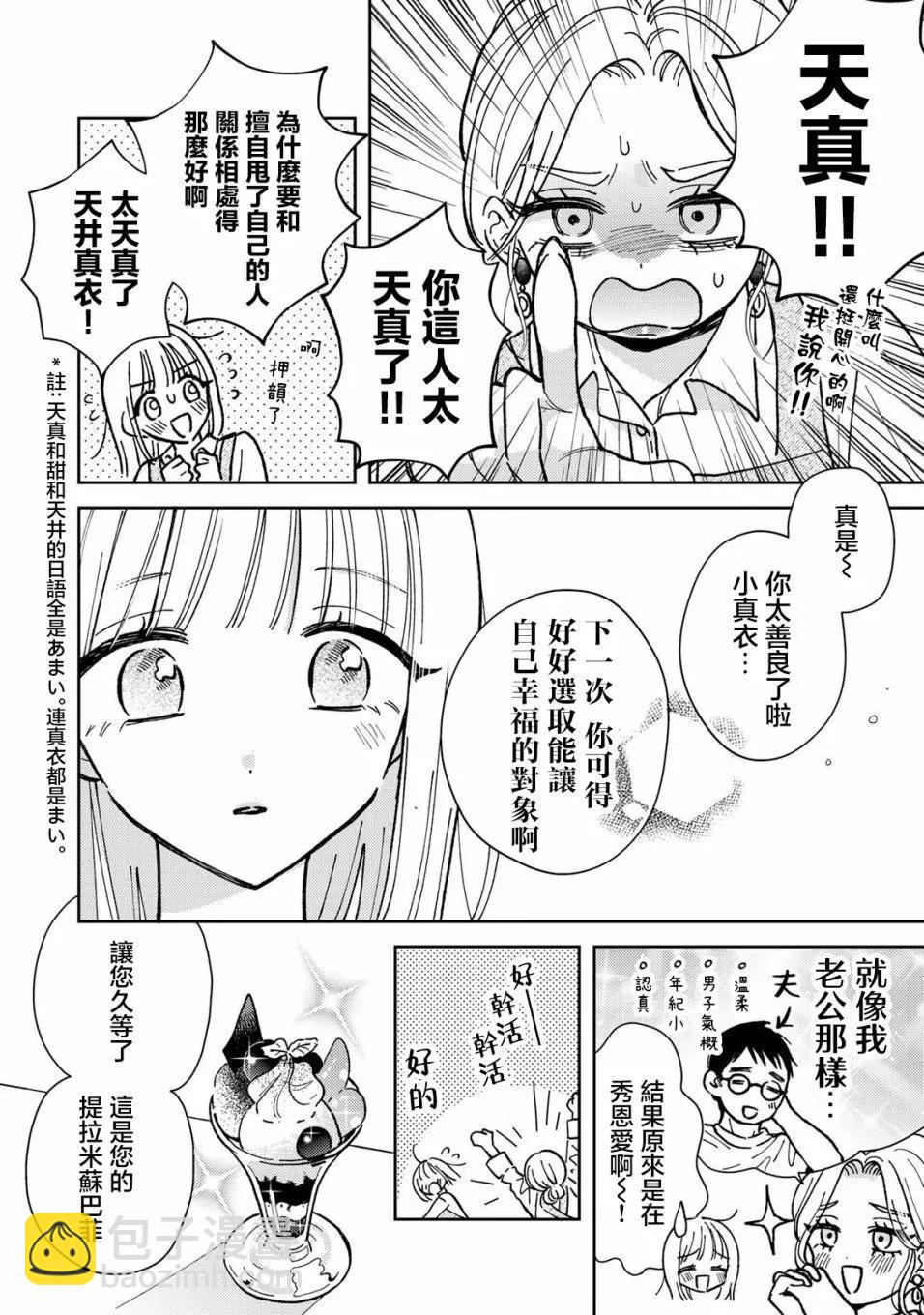 第01话6