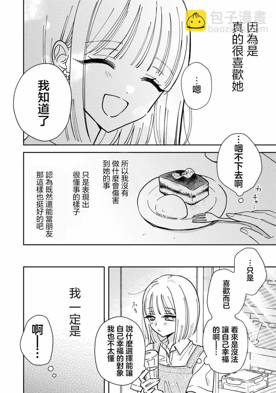 第01话8