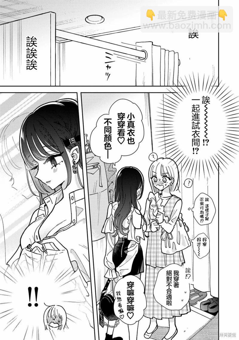第2.1话10