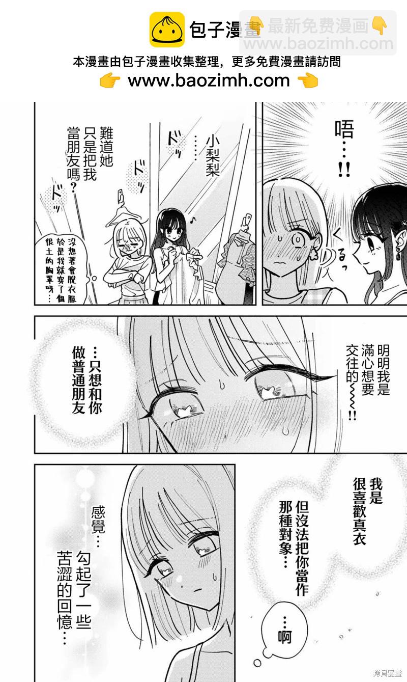 第2.1话11