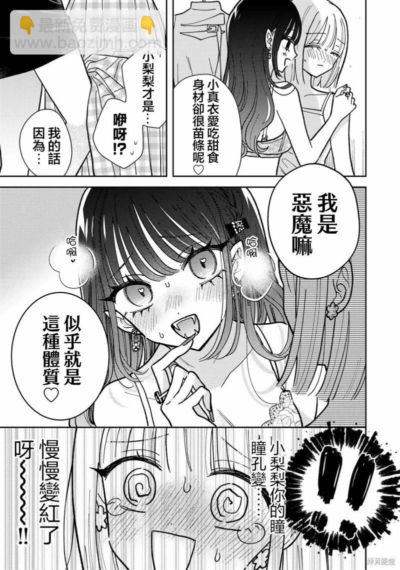 第2.1话14