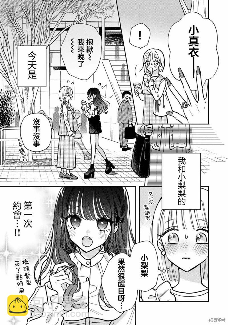 第2.1话2
