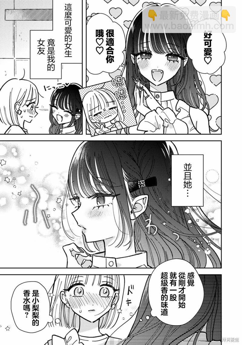 第2.1话4