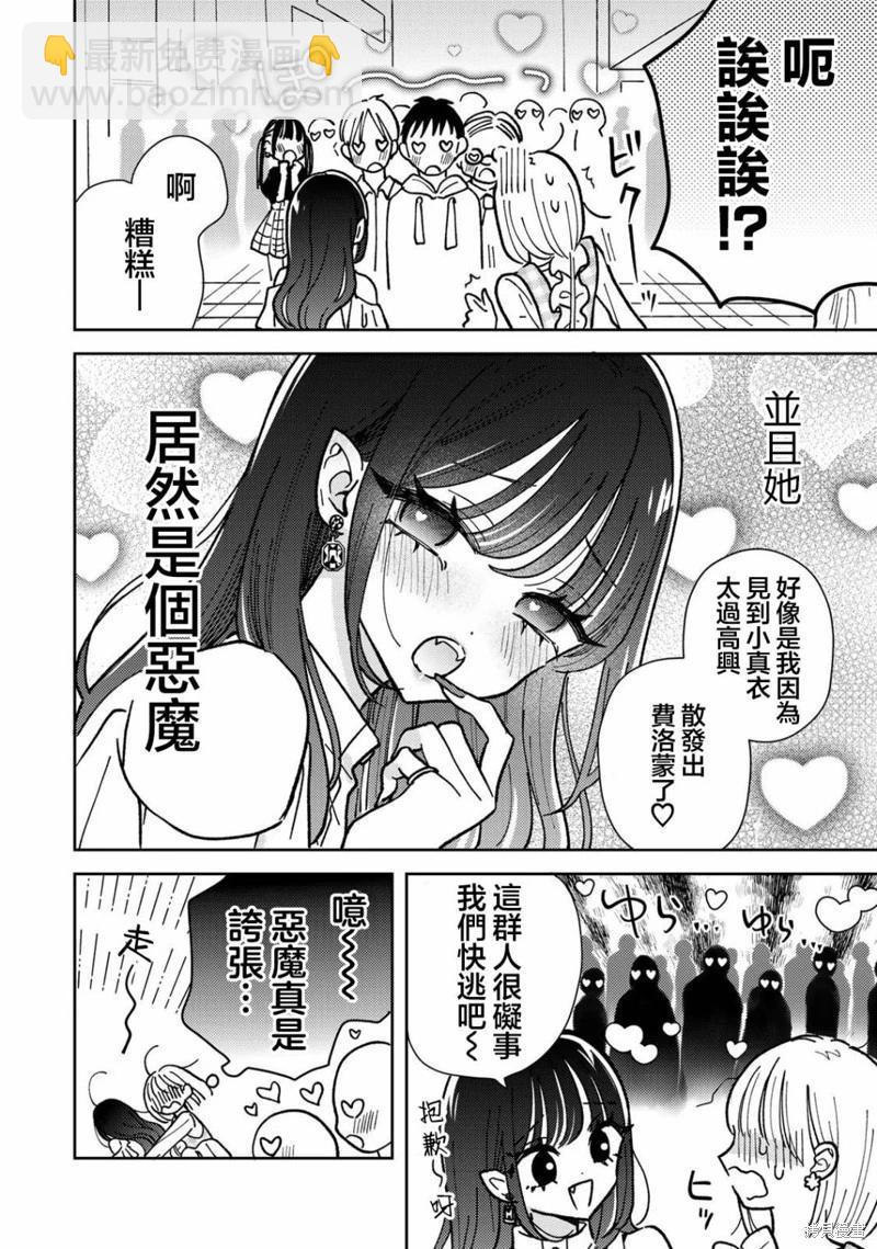 第2.1话5