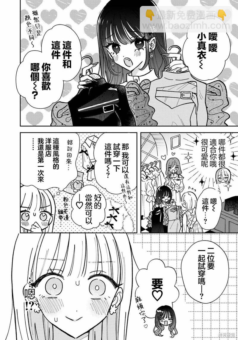 第2.1话9