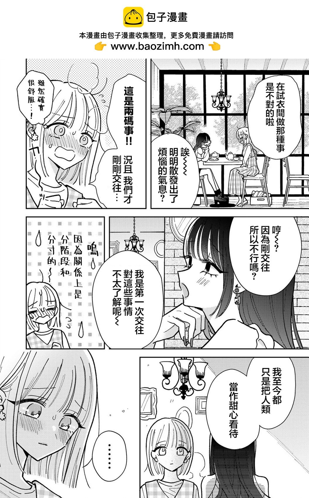 第2.2话1