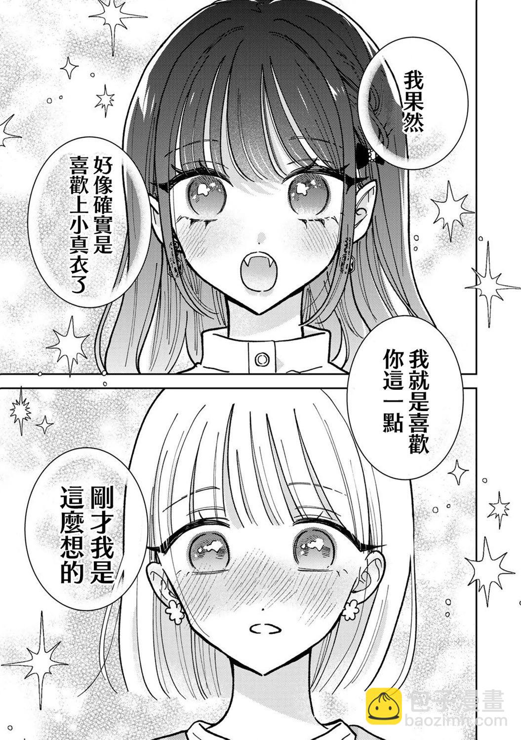 第2.2话10