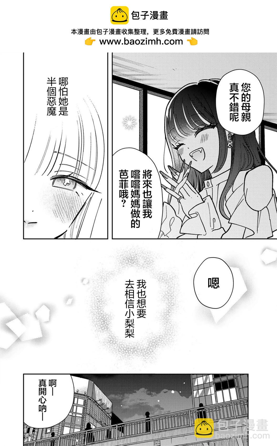 第2.2话11