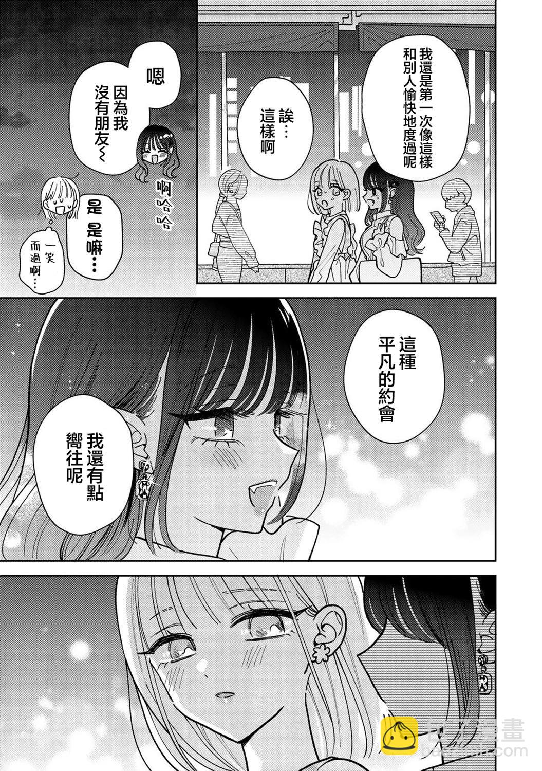 第2.2话12