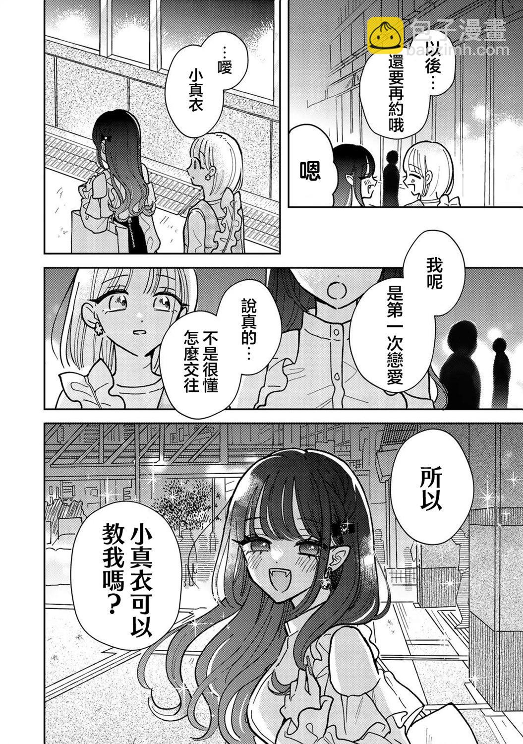 第2.2话13