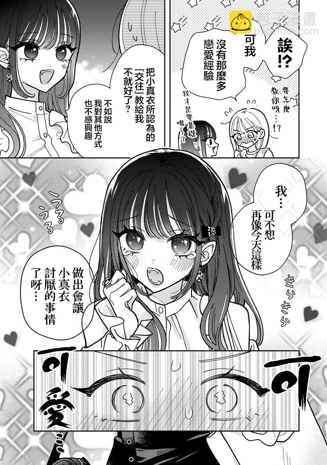 第2.2话14