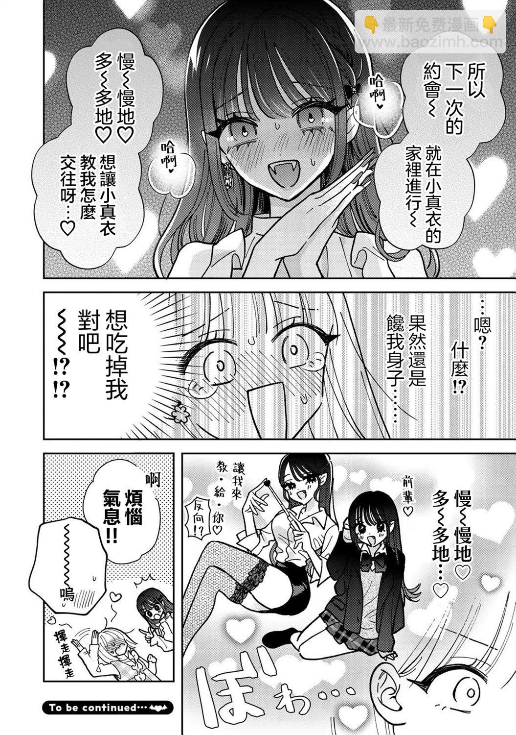 第2.2话15