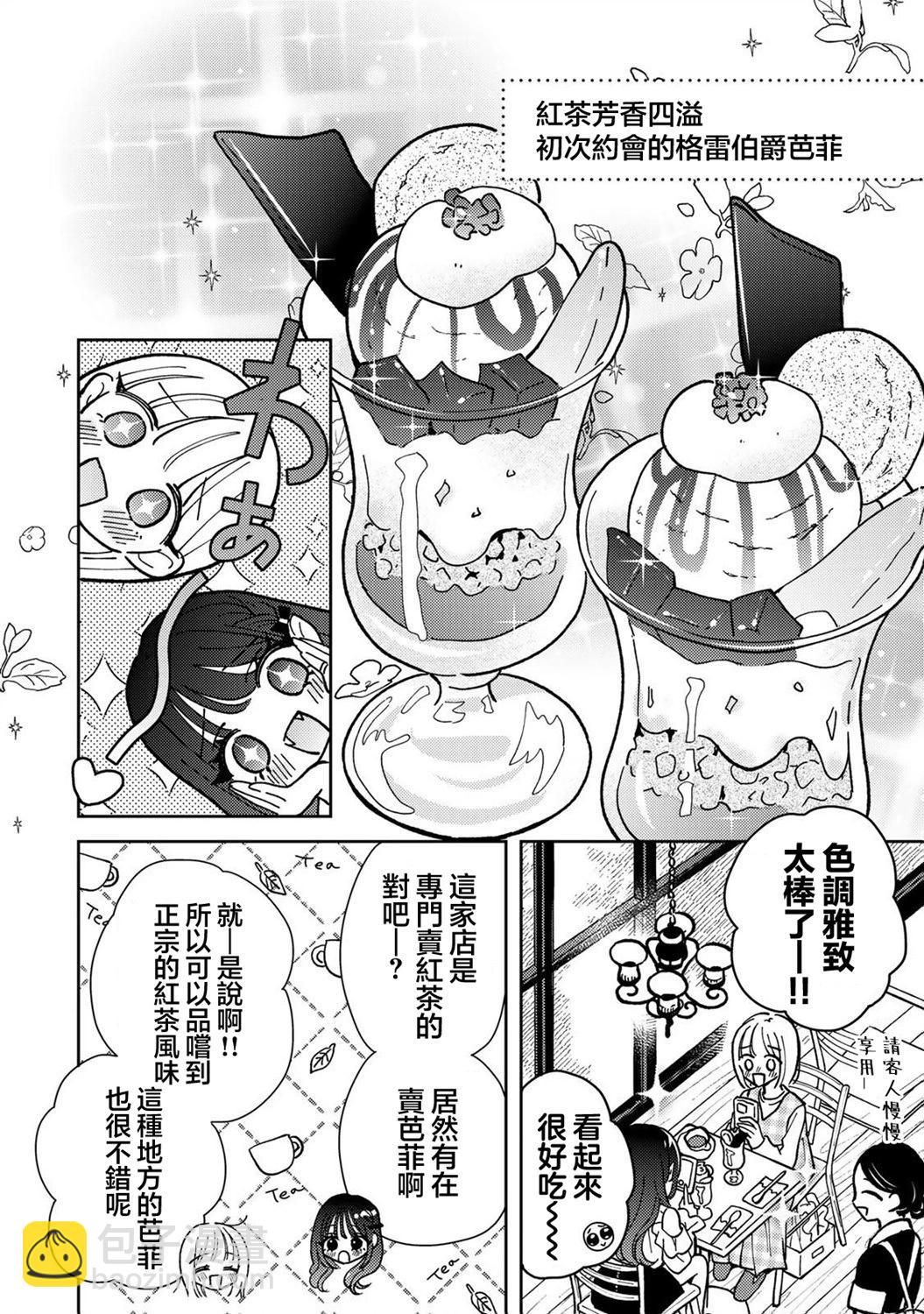 第2.2话3