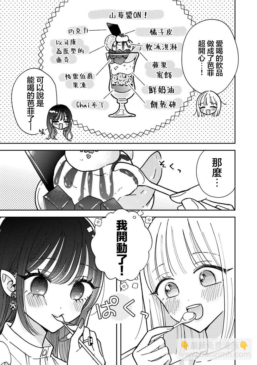 第2.2话4