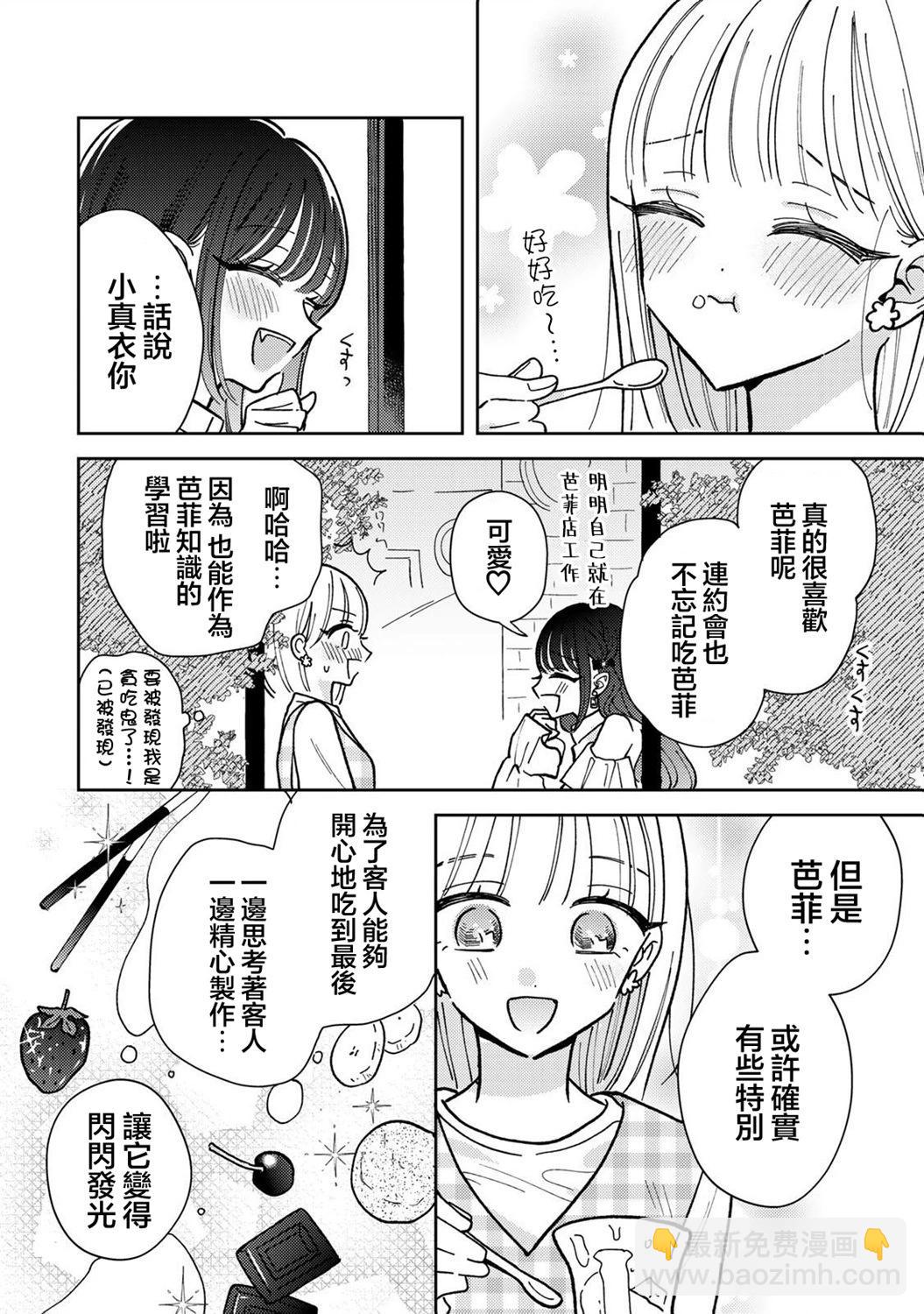 第2.2话7