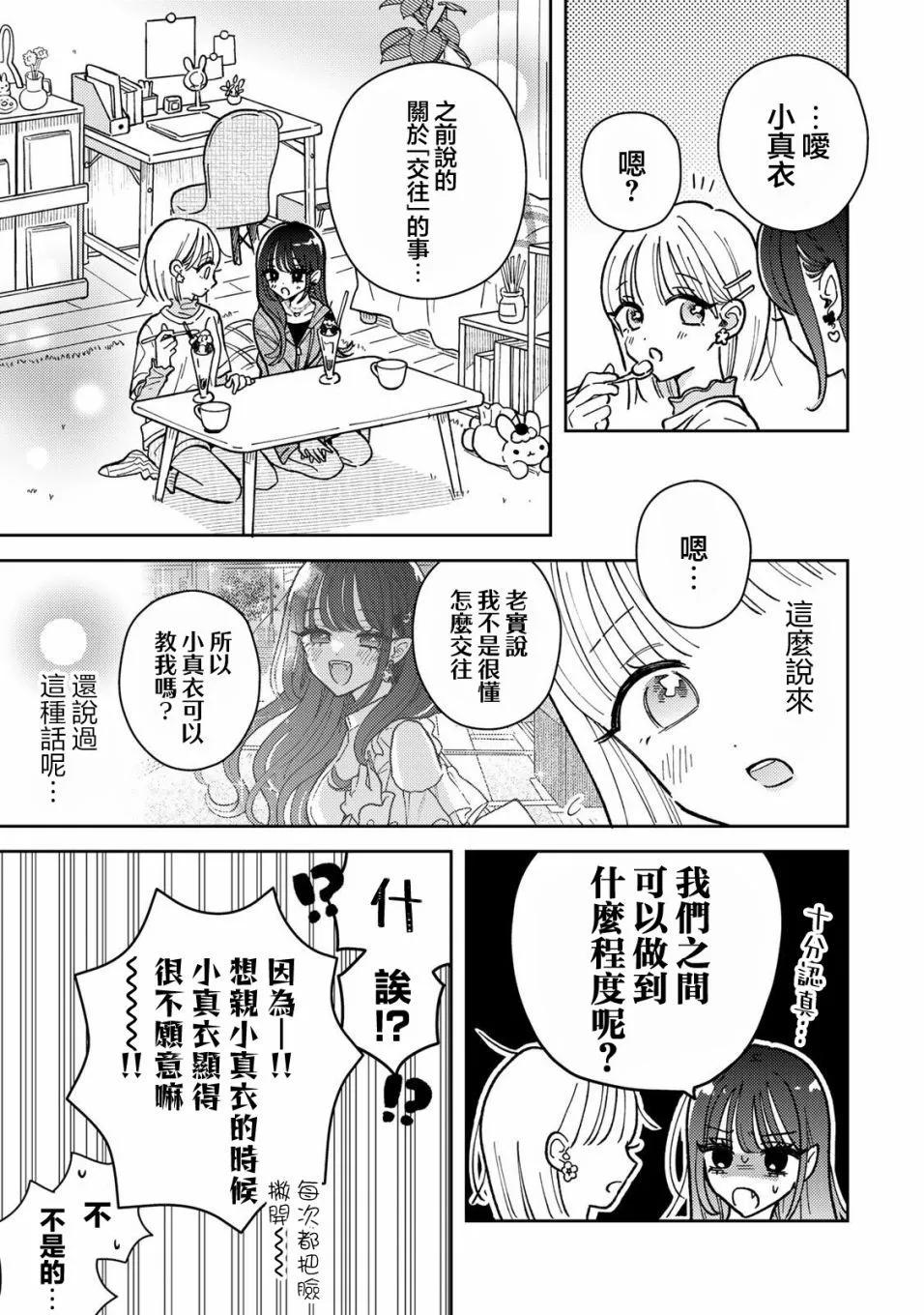 第3.2话0