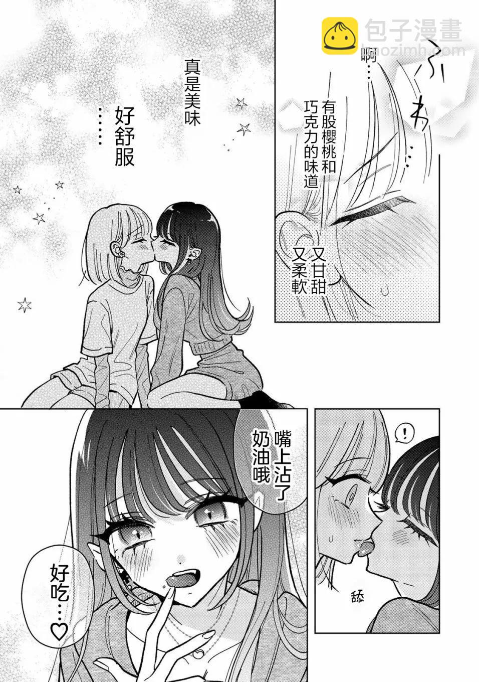 第3.2话12