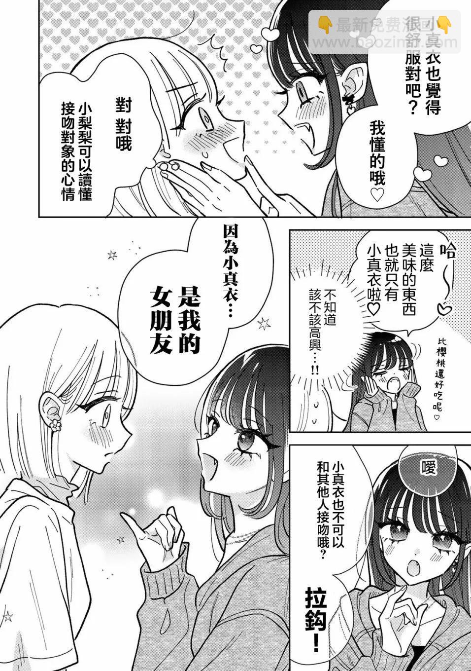 第3.2话13
