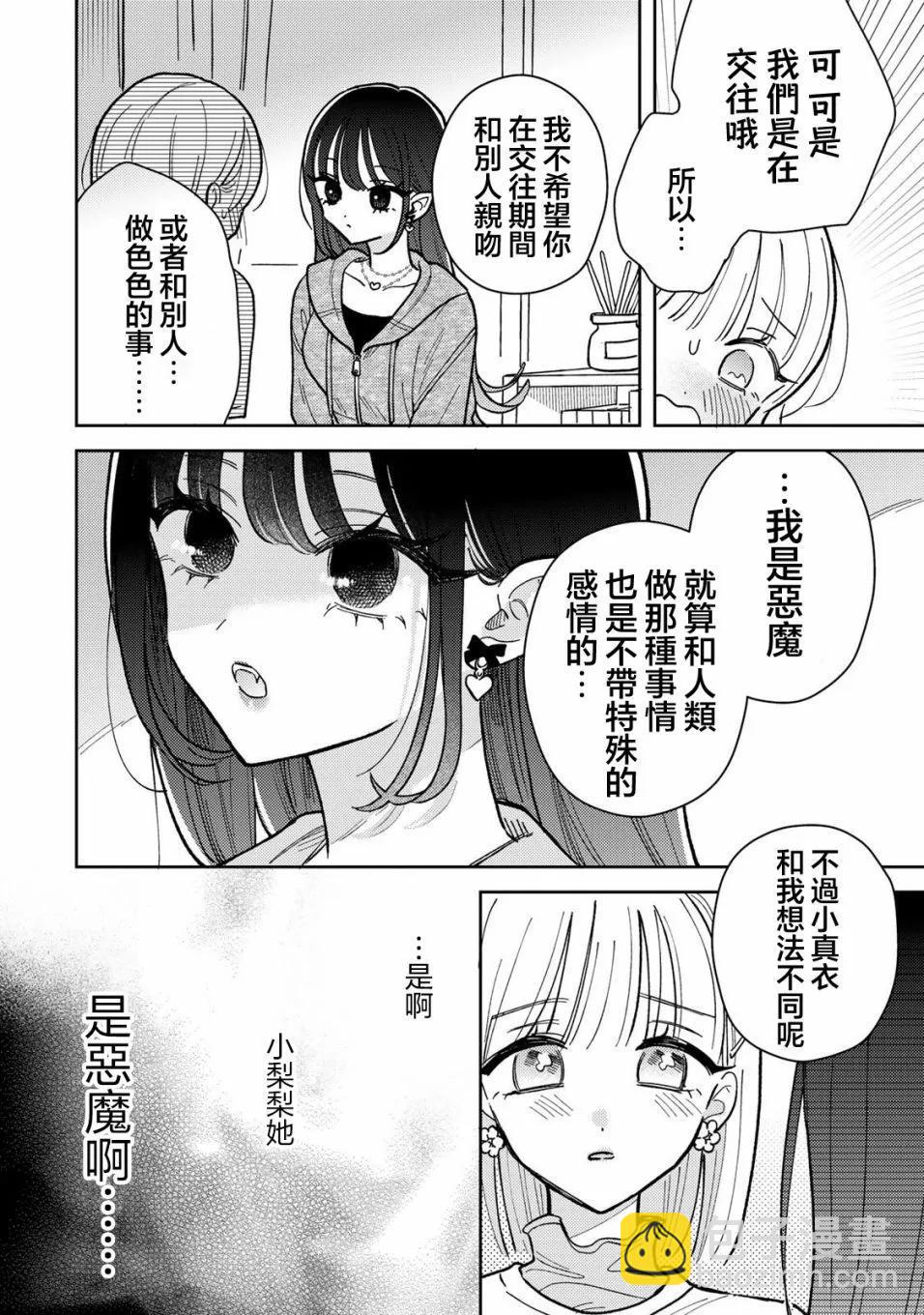 第3.2话5