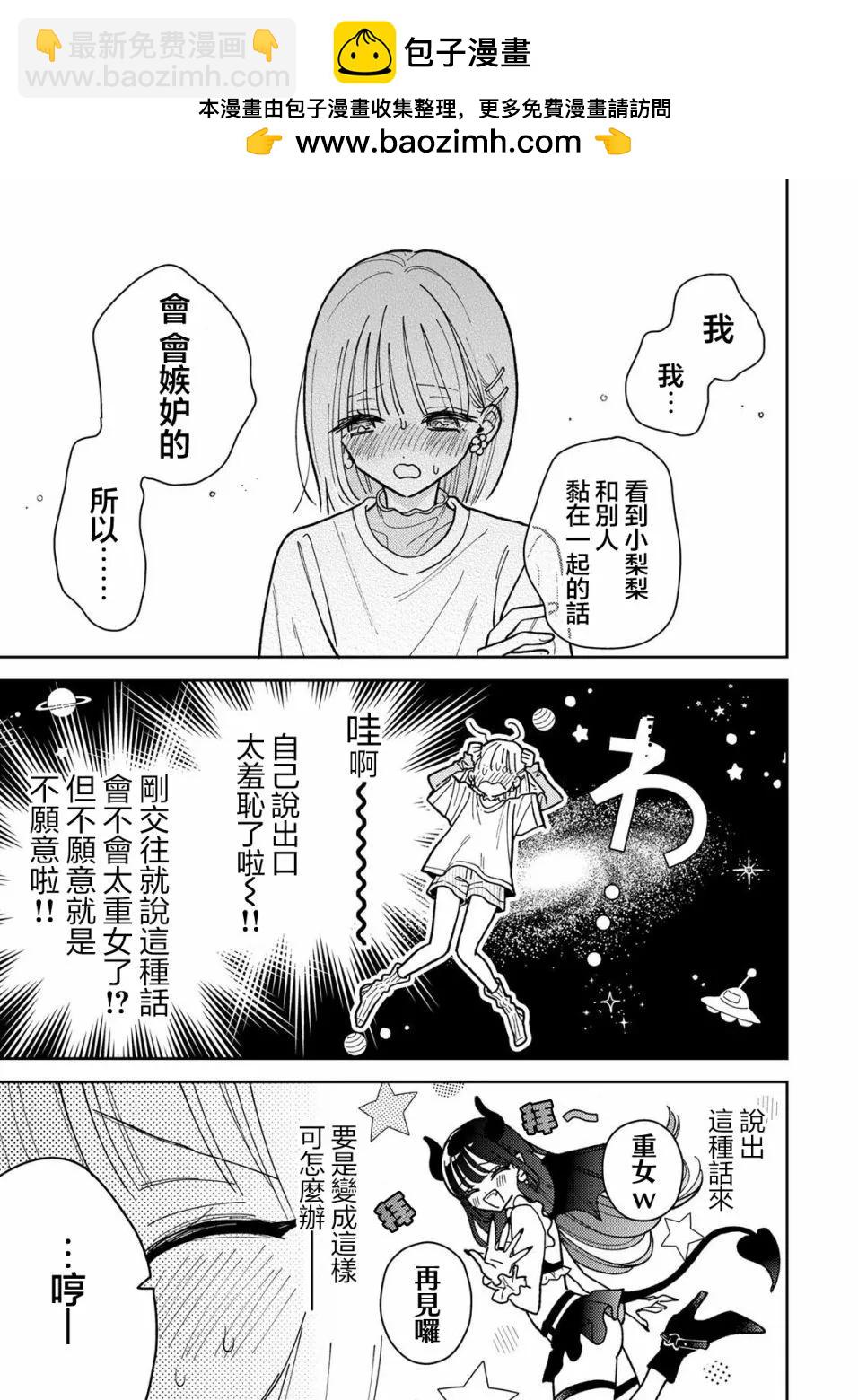 第3.2话6