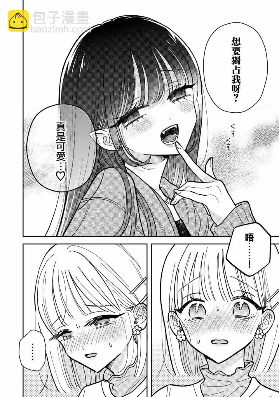 第3.2话7