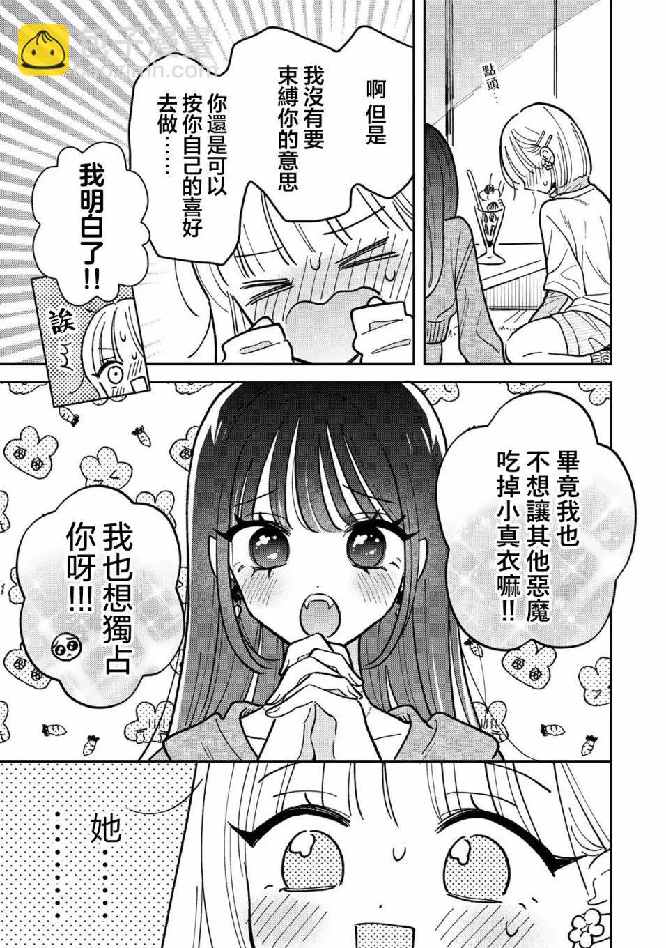第3.2话8