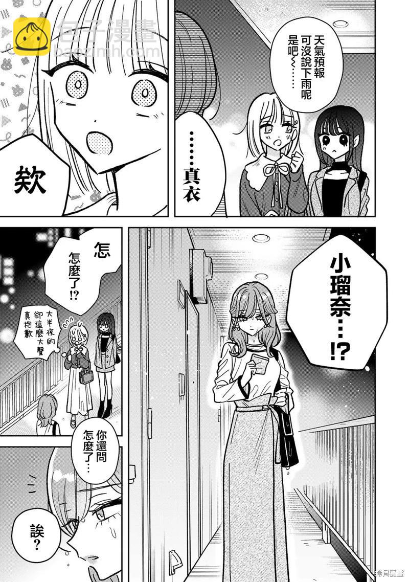 第4.2话11