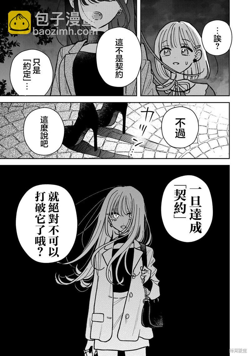 第4.2话3