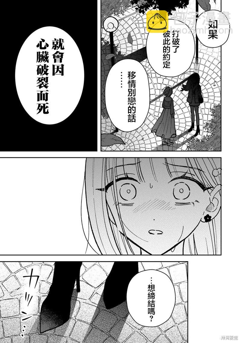 第4.2话5
