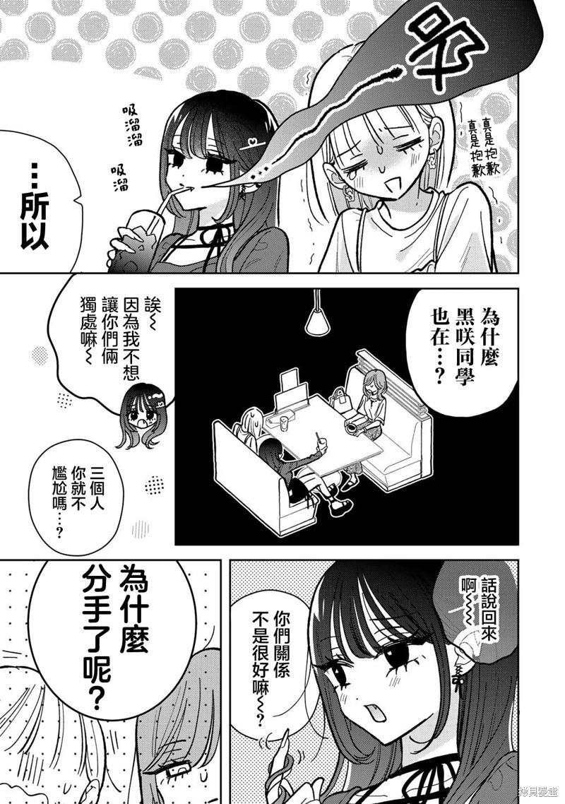 第5.2话15