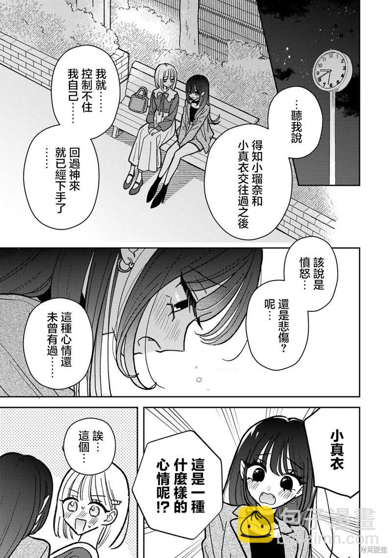第5.2话7