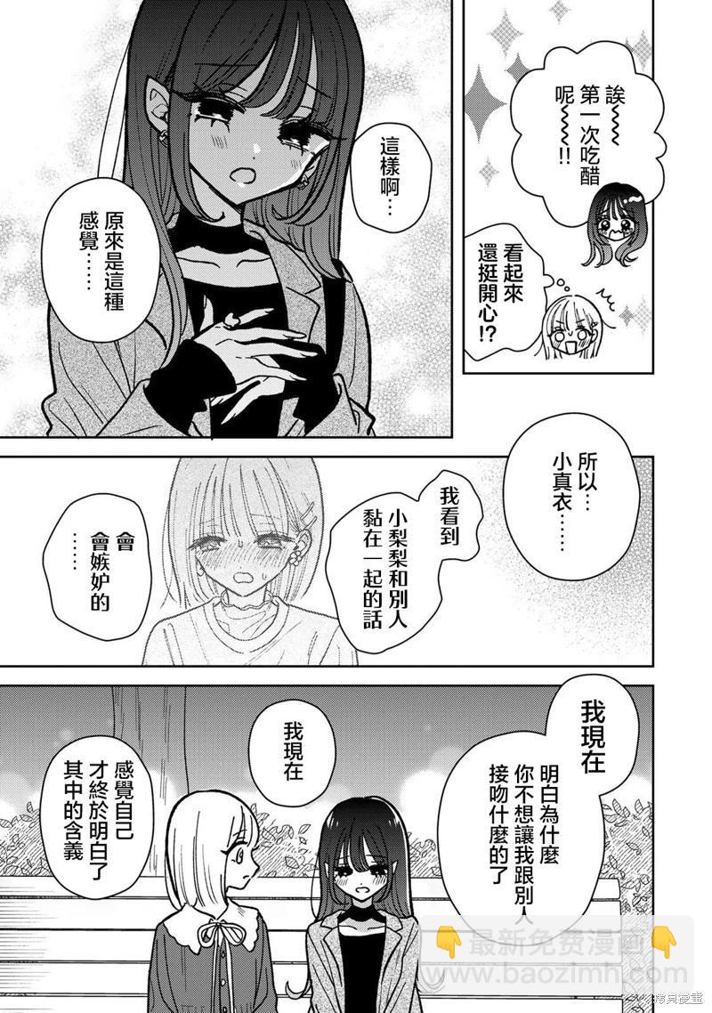 第5.2话9