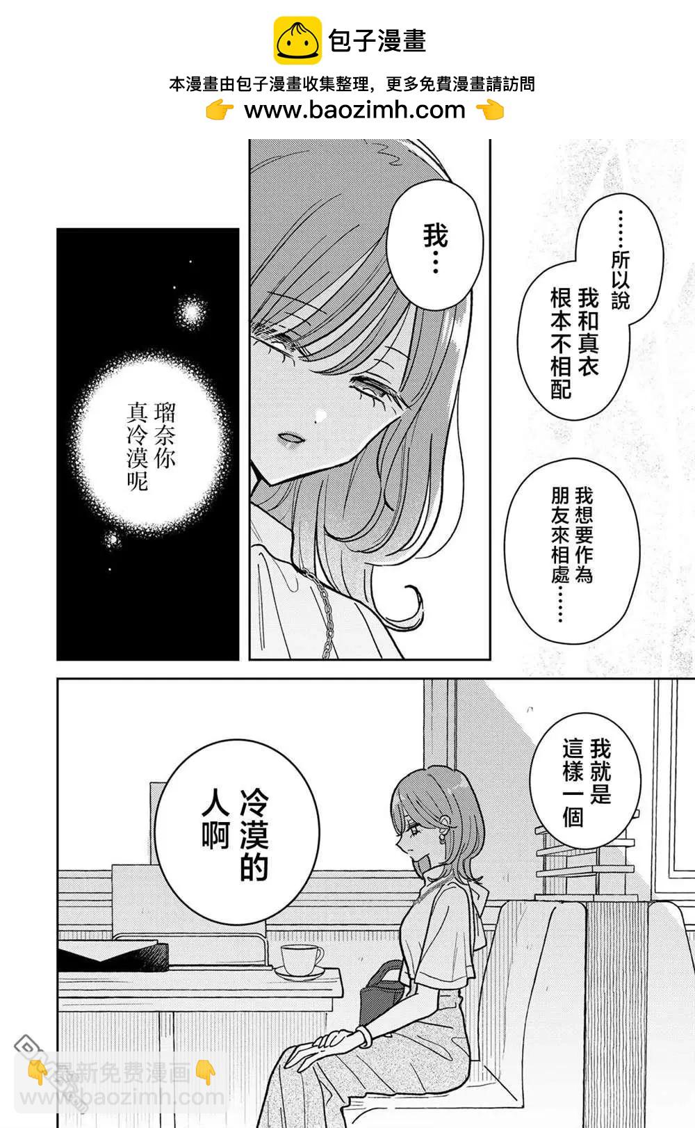 第6.1话11